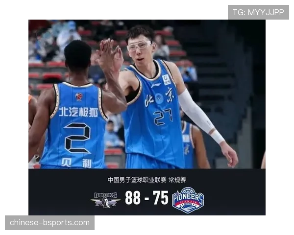 周琦23分13板赛季新高 北京双塔效应初显威力